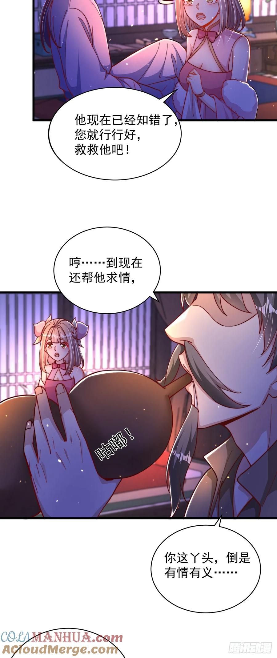 绝世强者只想回家种田 - 第56话 挑衅天劫 - 第7张图