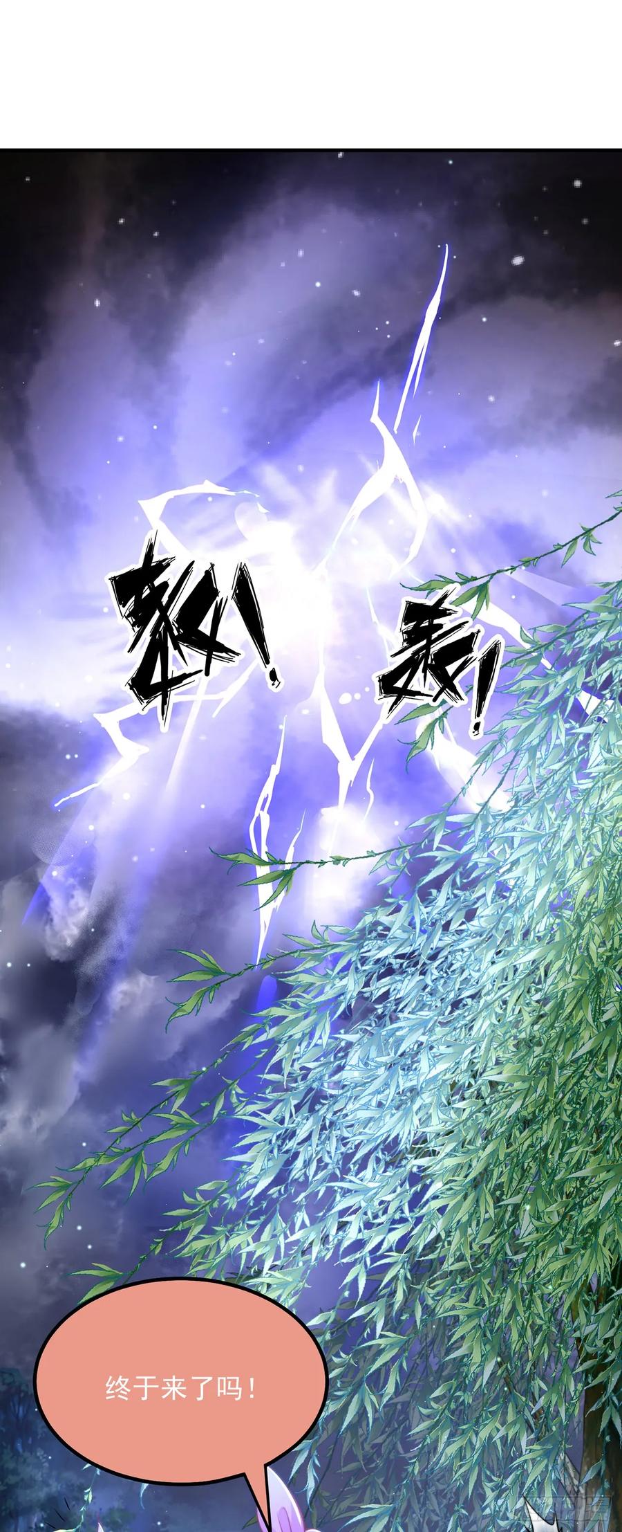 绝世强者只想回家种田 - 第56话 挑衅天劫 - 第14张图