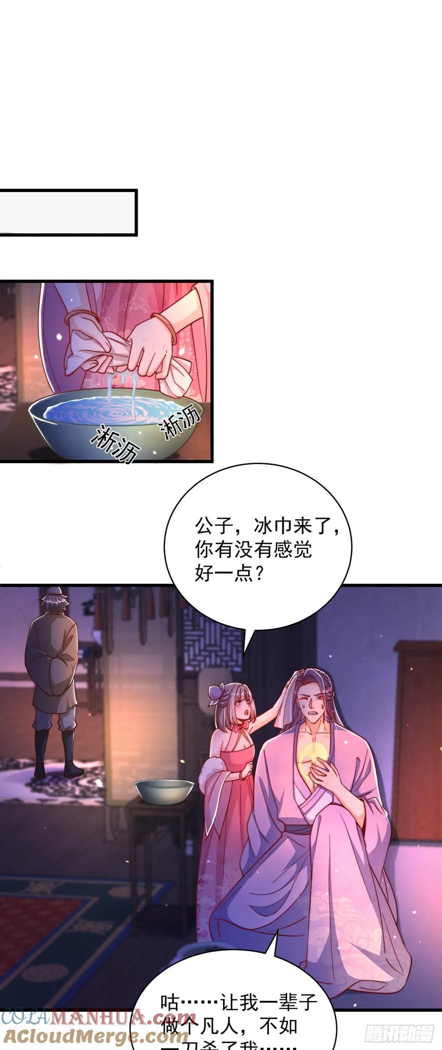 绝世强者只想回家种田 - 第56话 挑衅天劫 - 第5张图