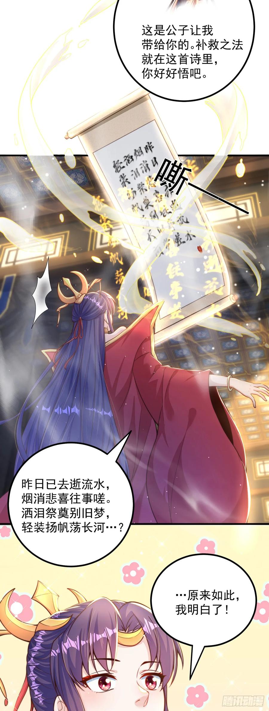 绝世强者只想回家种田 - 第56话 挑衅天劫 - 第12张图