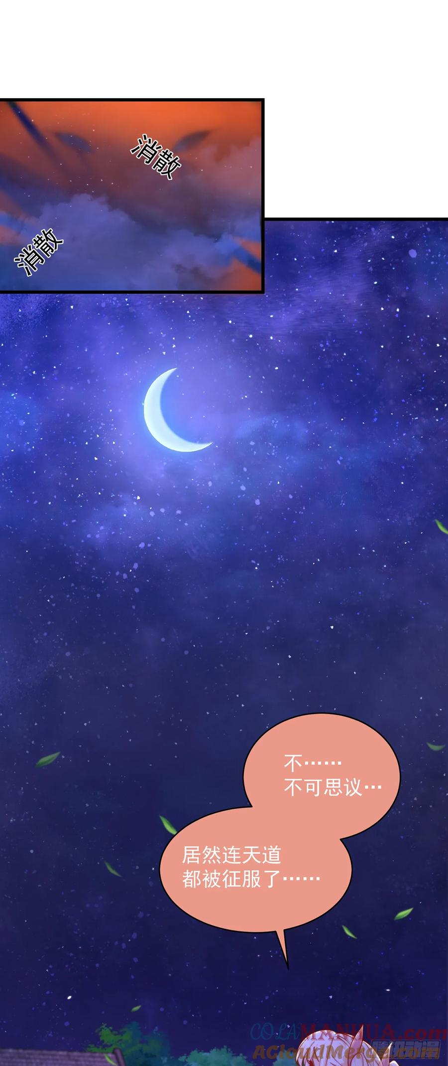 绝世强者只想回家种田 - 第56话 挑衅天劫 - 第3张图