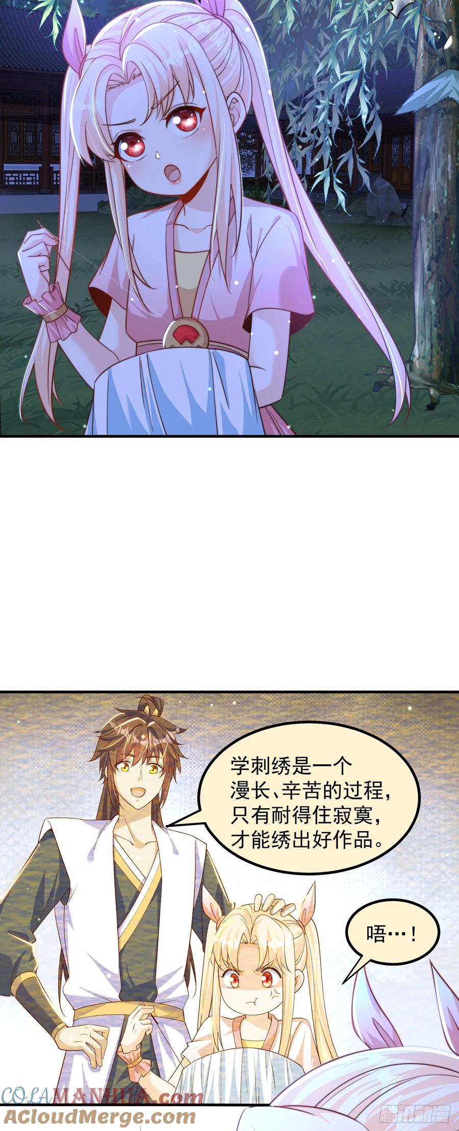 绝世强者只想回家种田 - 第56话 挑衅天劫 - 第15张图