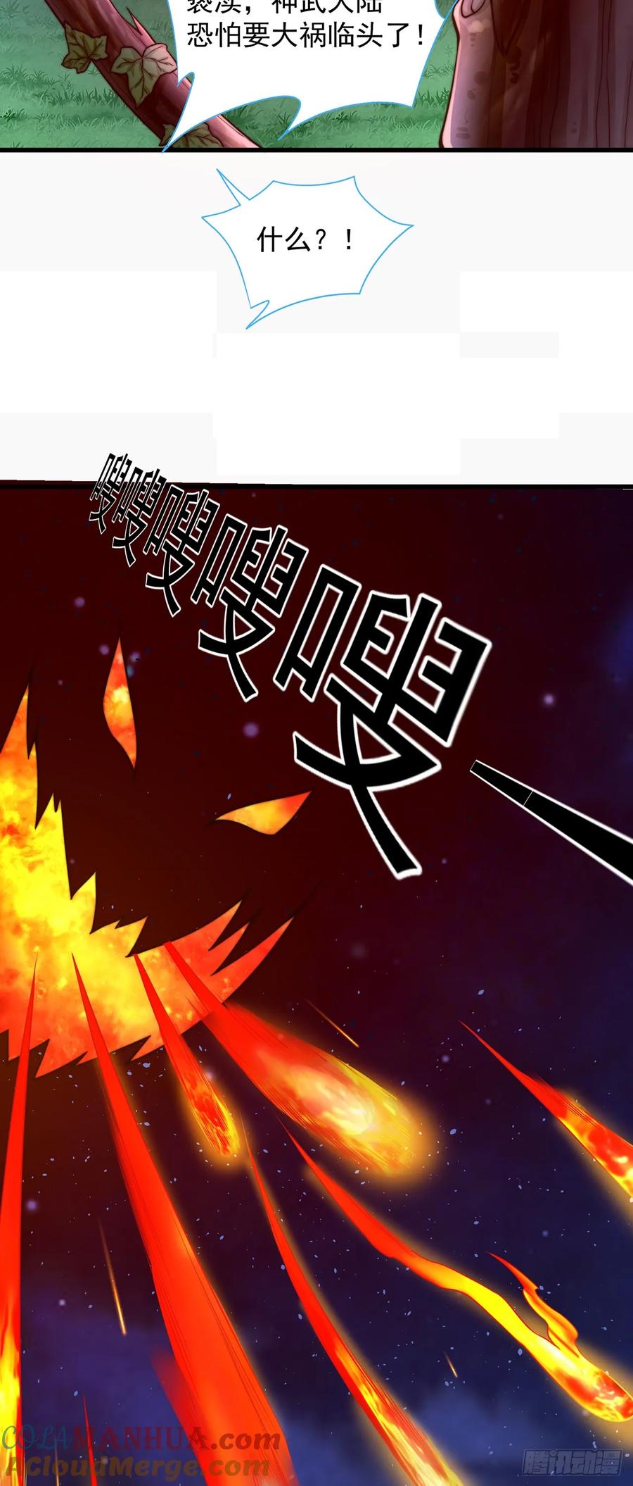 绝世强者只想回家种田 - 第56话 挑衅天劫 - 第23张图