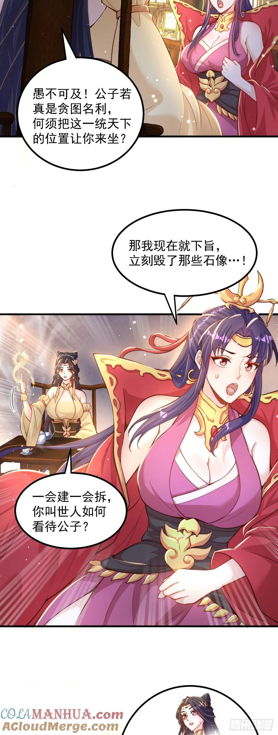 绝世强者只想回家种田 - 第56话 挑衅天劫 - 第11张图