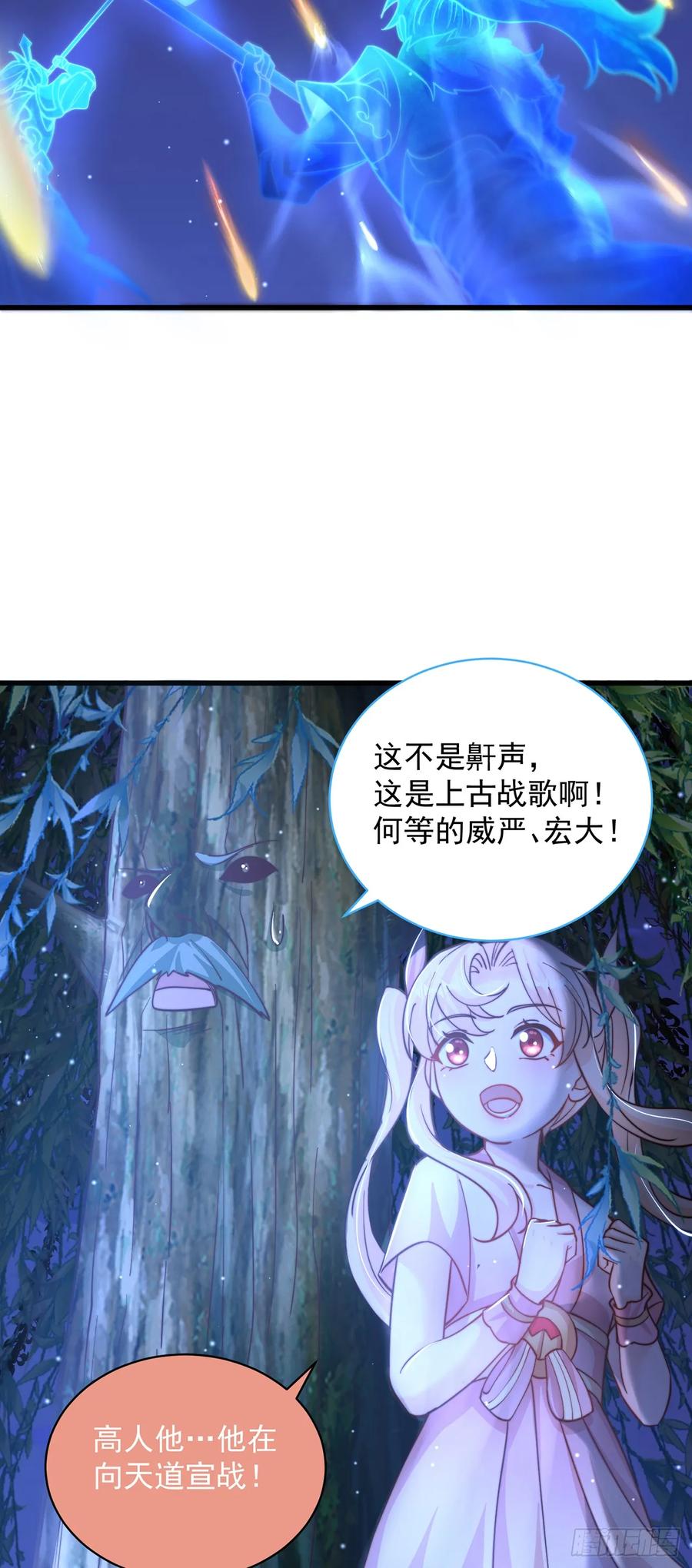 绝世强者只想回家种田 - 第56话 挑衅天劫 - 第28张图