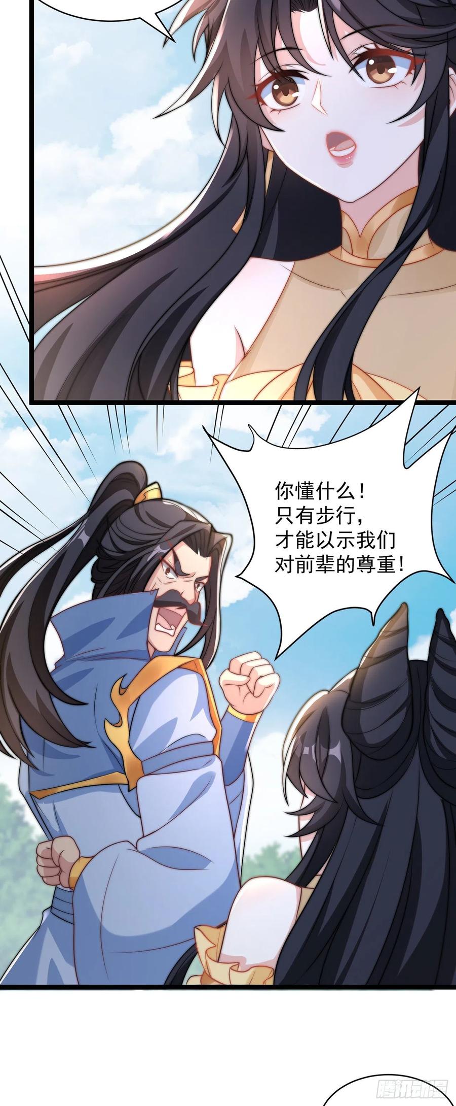 绝世强者只想回家种田 - 第3话 我是个废物 - 第3张图