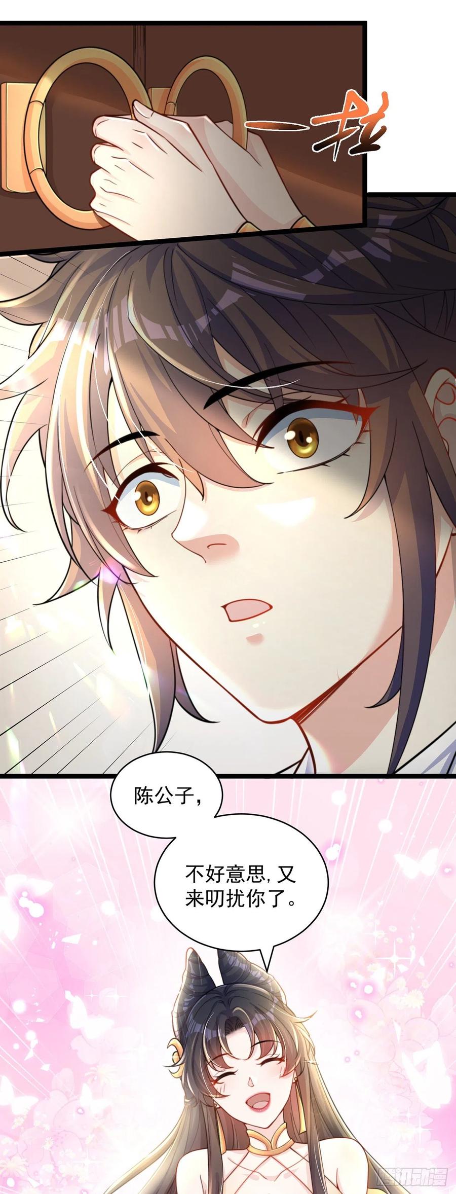 绝世强者只想回家种田 - 第3话 我是个废物 - 第15张图