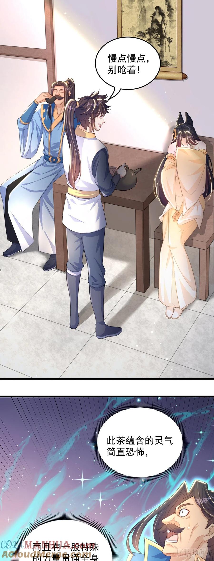 绝世强者只想回家种田 - 第3话 我是个废物 - 第28张图