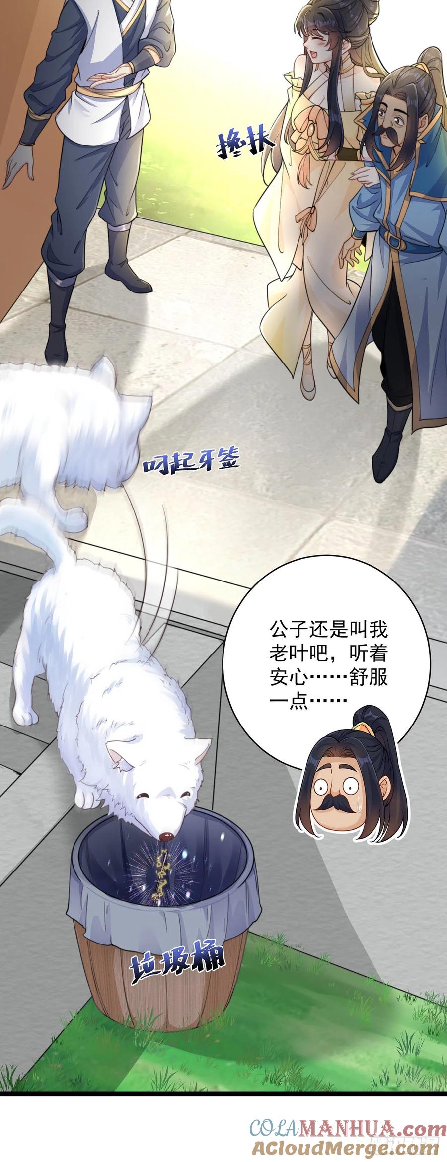 绝世强者只想回家种田 - 第3话 我是个废物 - 第19张图