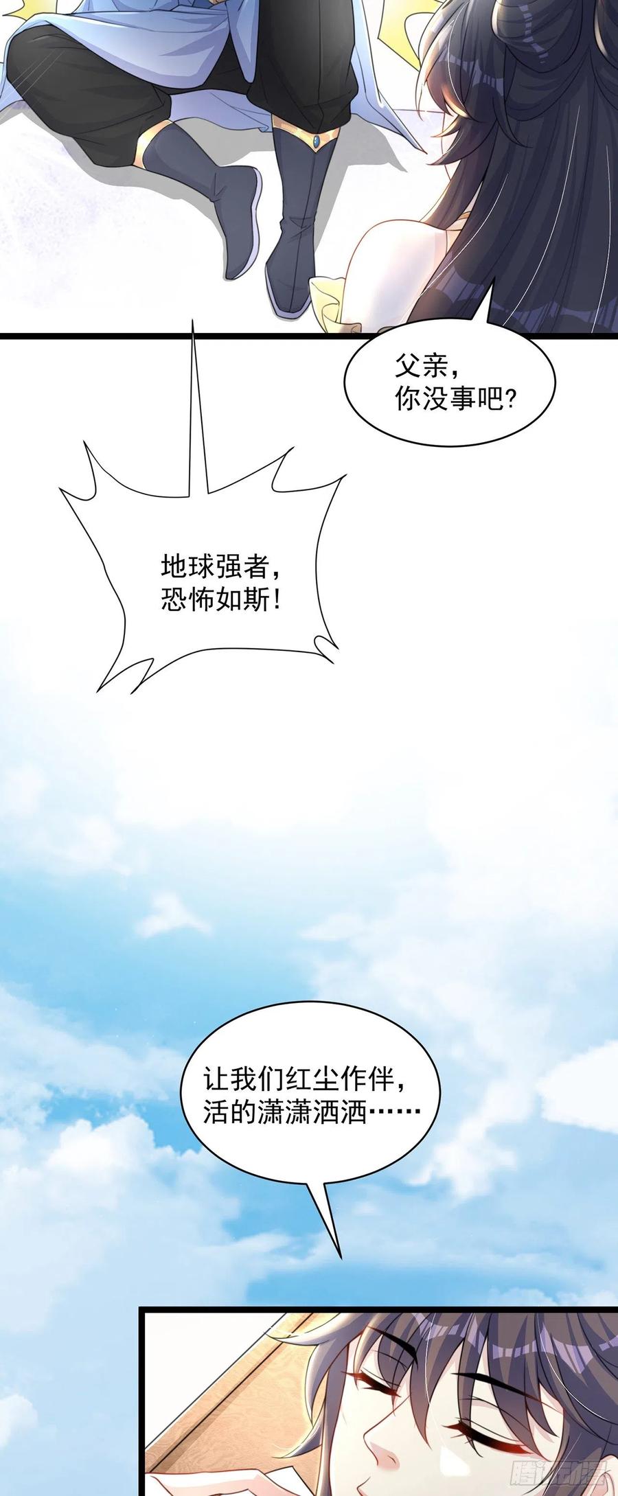 绝世强者只想回家种田 - 第3话 我是个废物 - 第12张图