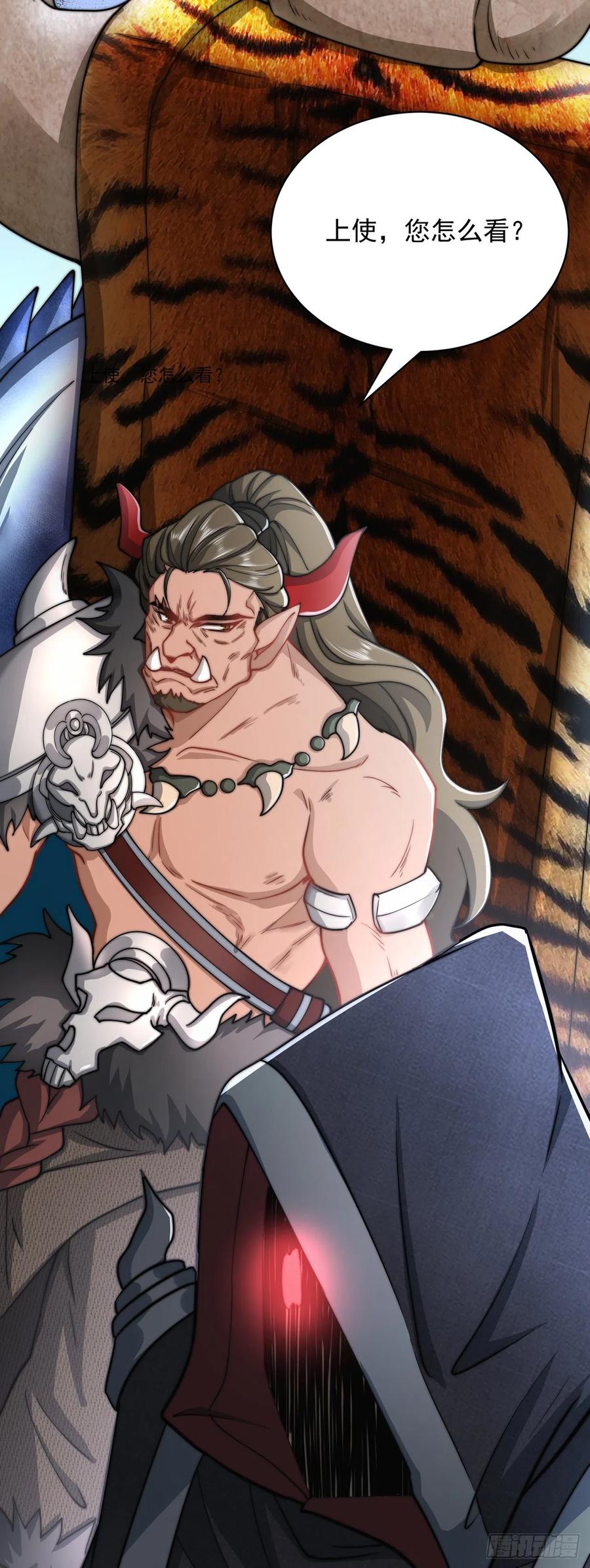 绝世强者只想回家种田 - 第3话 我是个废物 - 第57张图