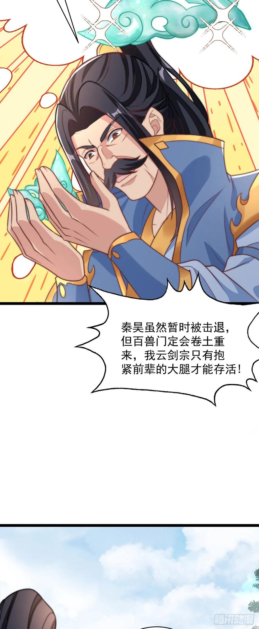 绝世强者只想回家种田 - 第3话 我是个废物 - 第5张图