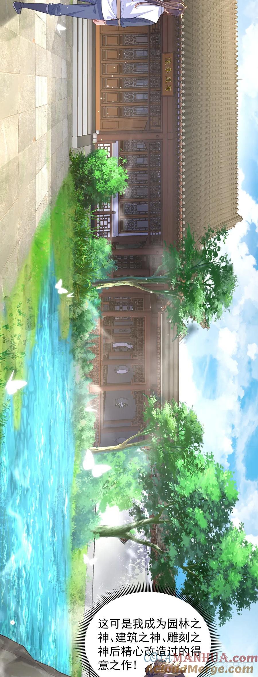 绝世强者只想回家种田 - 第3话 我是个废物 - 第22张图