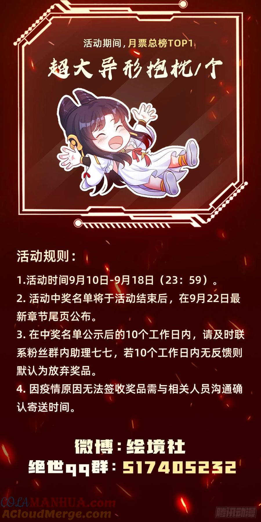 绝世强者只想回家种田 - 第3话 我是个废物 - 第67张图