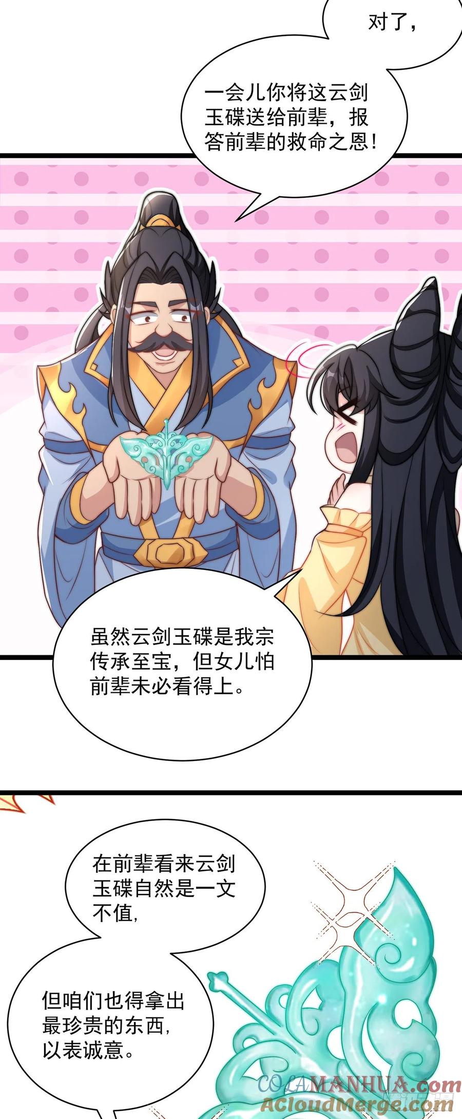 绝世强者只想回家种田 - 第3话 我是个废物 - 第4张图