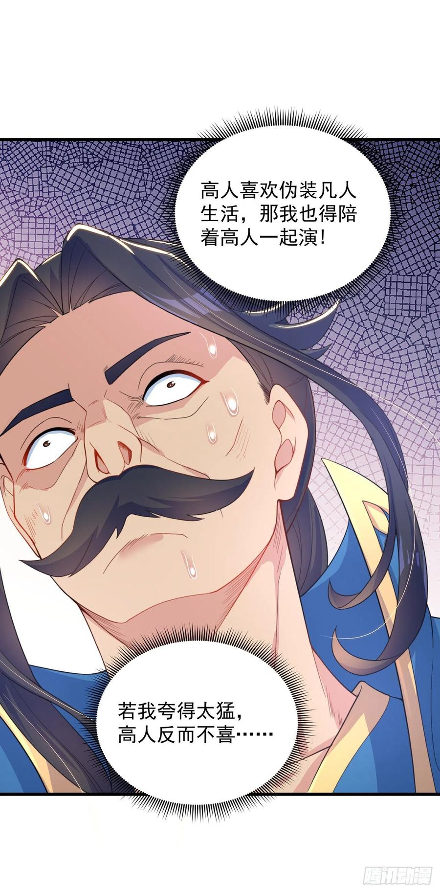 绝世强者只想回家种田 - 第3话 我是个废物 - 第24张图