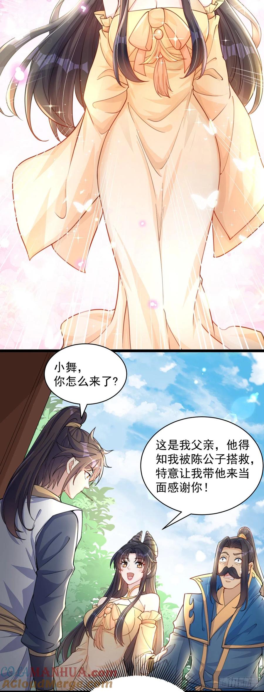 绝世强者只想回家种田 - 第3话 我是个废物 - 第16张图