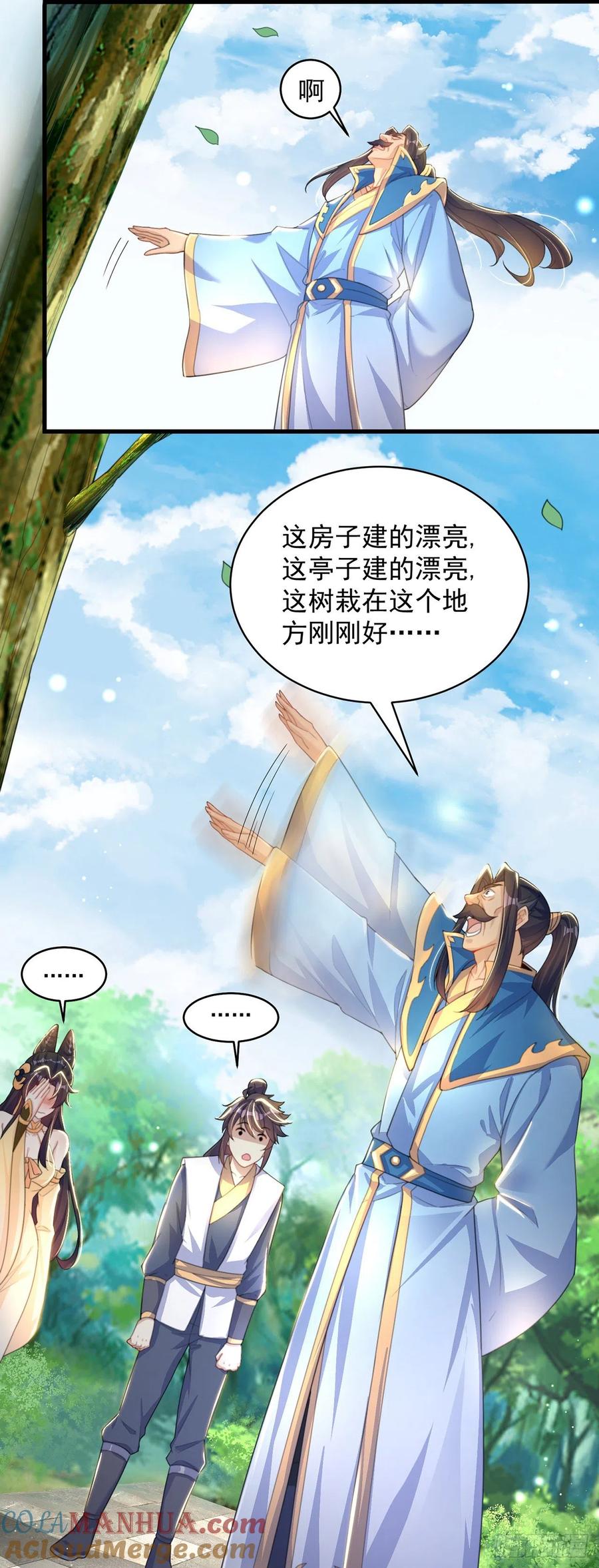 绝世强者只想回家种田 - 第3话 我是个废物 - 第25张图