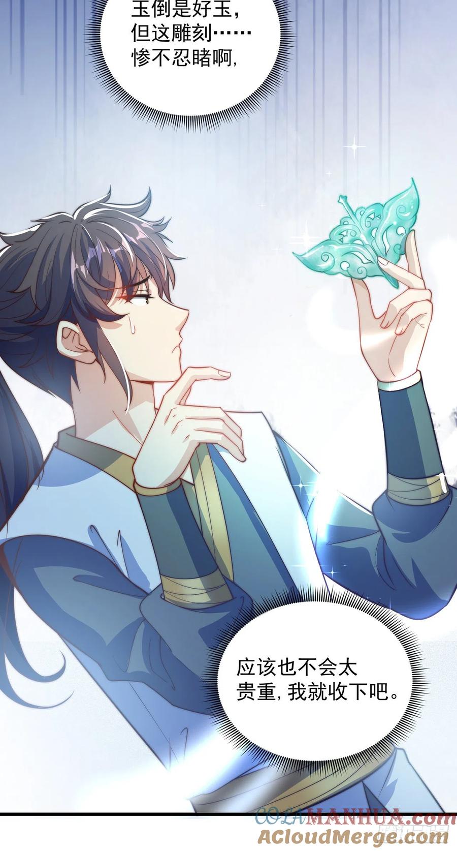 绝世强者只想回家种田 - 第3话 我是个废物 - 第49张图