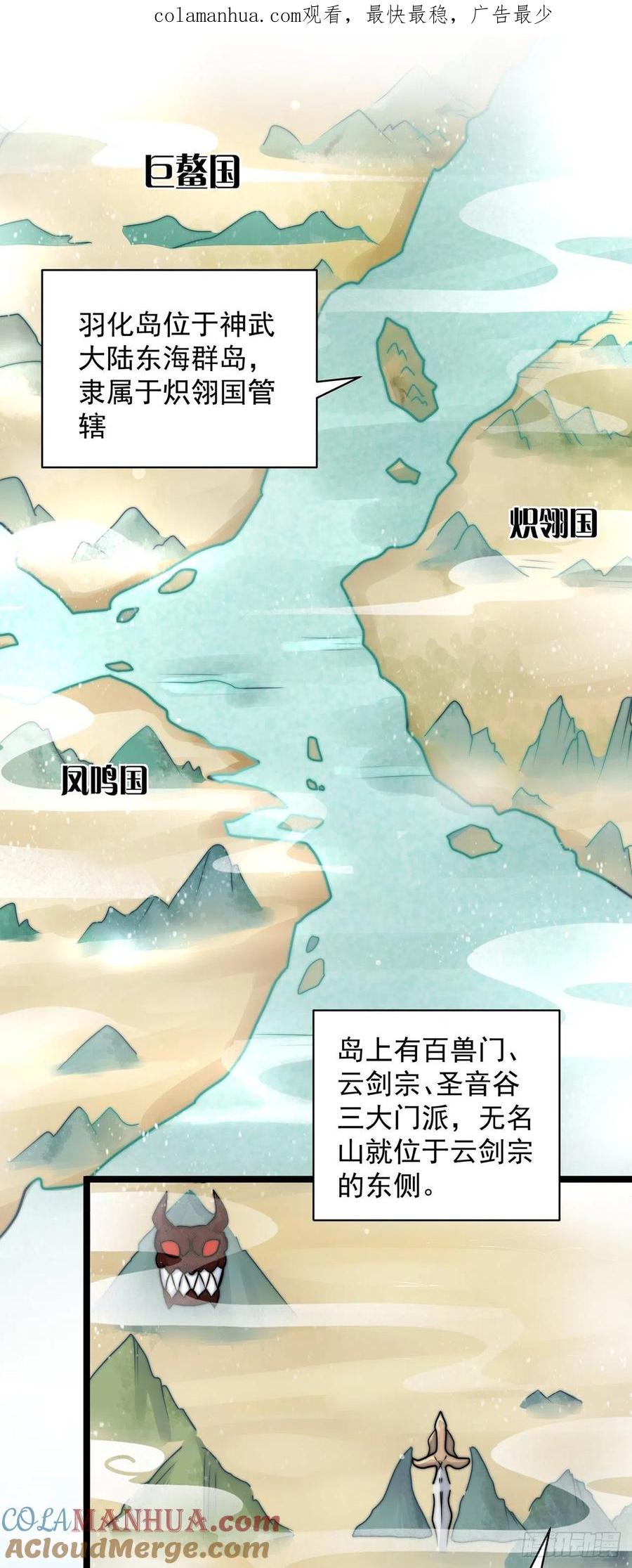 绝世强者只想回家种田 - 第3话 我是个废物 - 第1张图