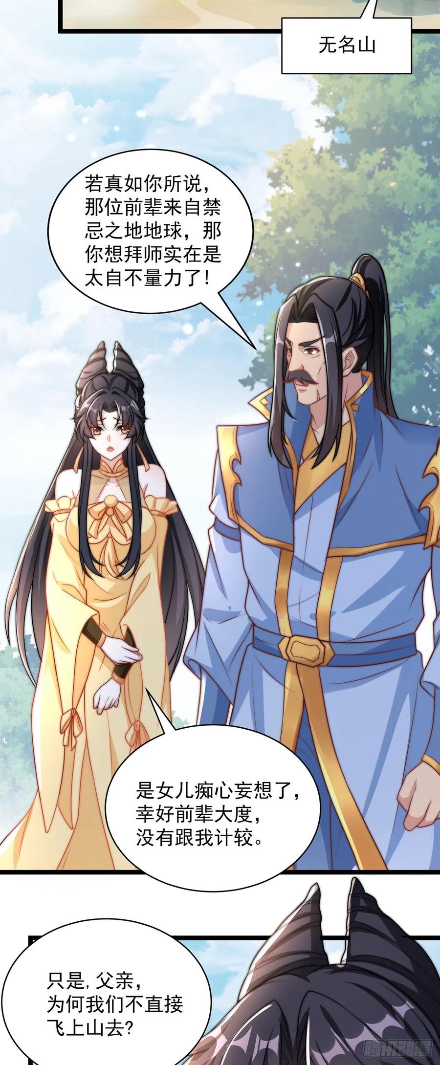 绝世强者只想回家种田 - 第3话 我是个废物 - 第2张图