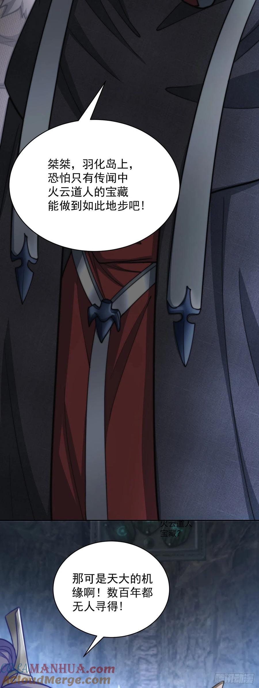 绝世强者只想回家种田 - 第3话 我是个废物 - 第58张图