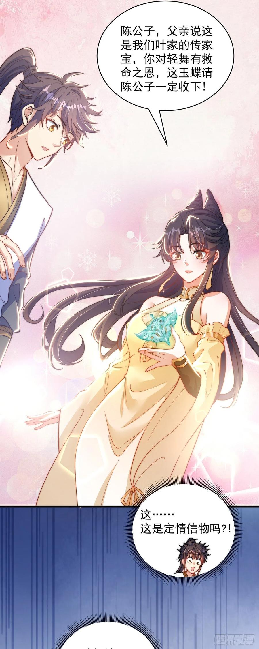 绝世强者只想回家种田 - 第3话 我是个废物 - 第48张图