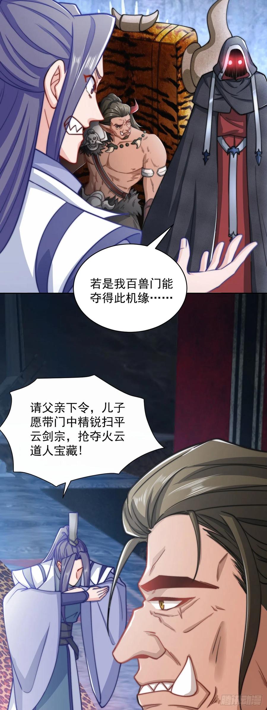 绝世强者只想回家种田 - 第3话 我是个废物 - 第59张图