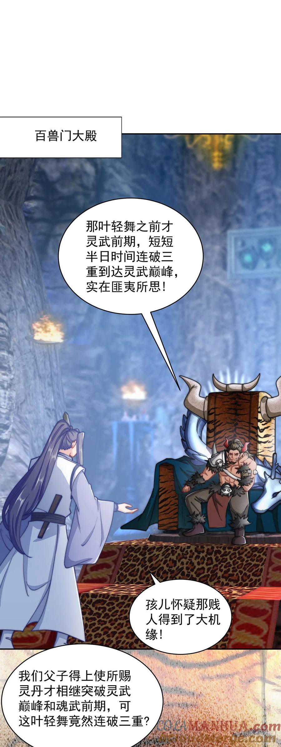 绝世强者只想回家种田 - 第3话 我是个废物 - 第55张图