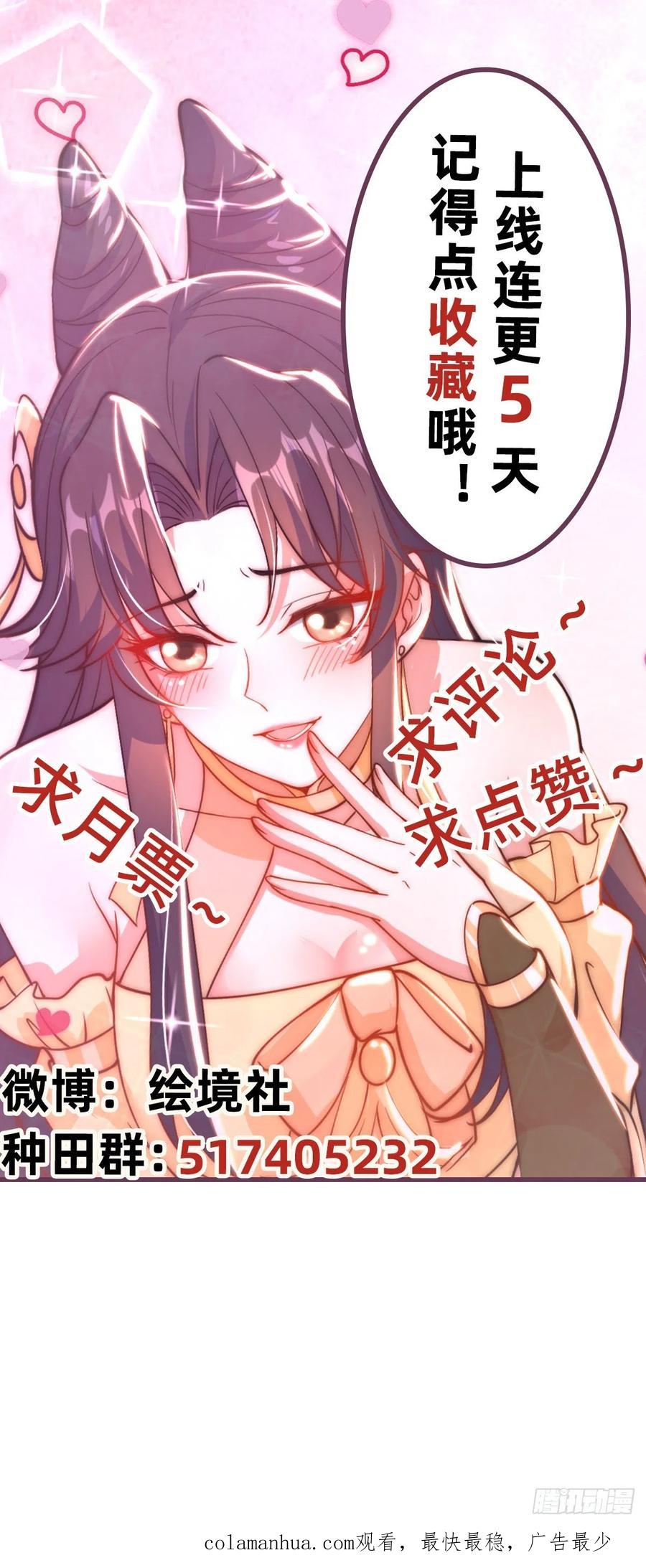 绝世强者只想回家种田 - 第3话 我是个废物 - 第68张图