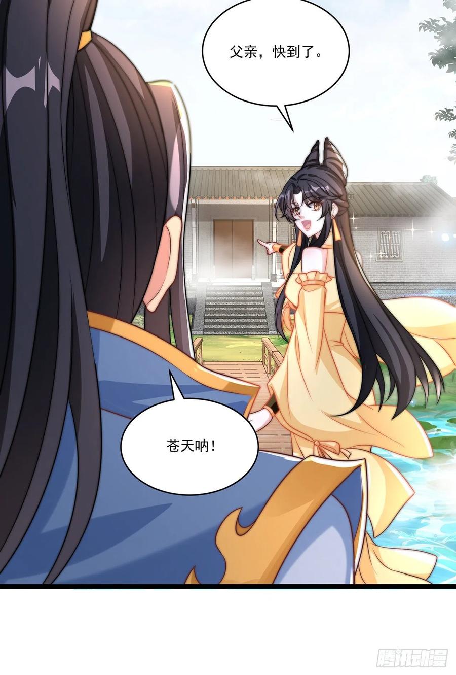 绝世强者只想回家种田 - 第3话 我是个废物 - 第6张图