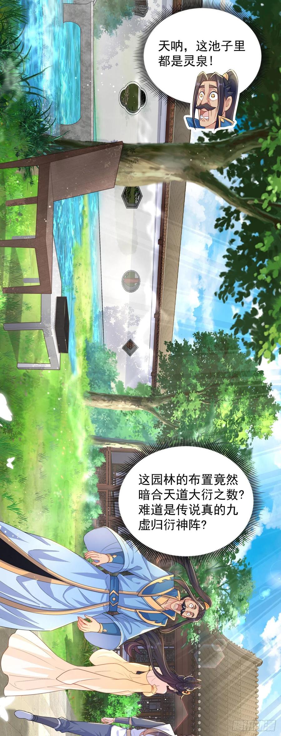 绝世强者只想回家种田 - 第3话 我是个废物 - 第21张图