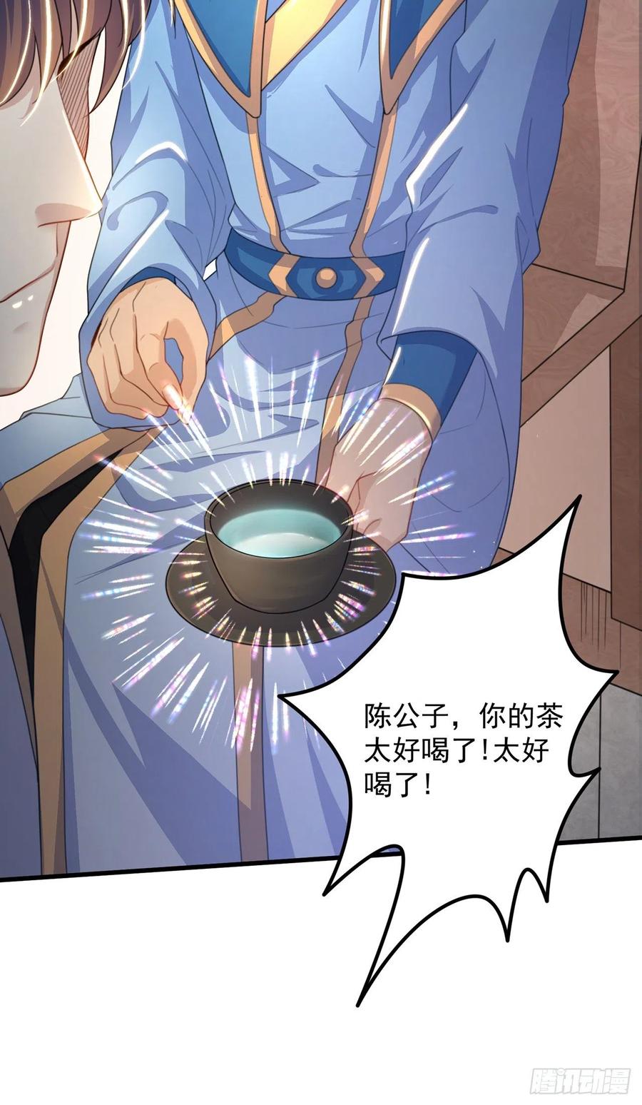 绝世强者只想回家种田 - 第3话 我是个废物 - 第30张图