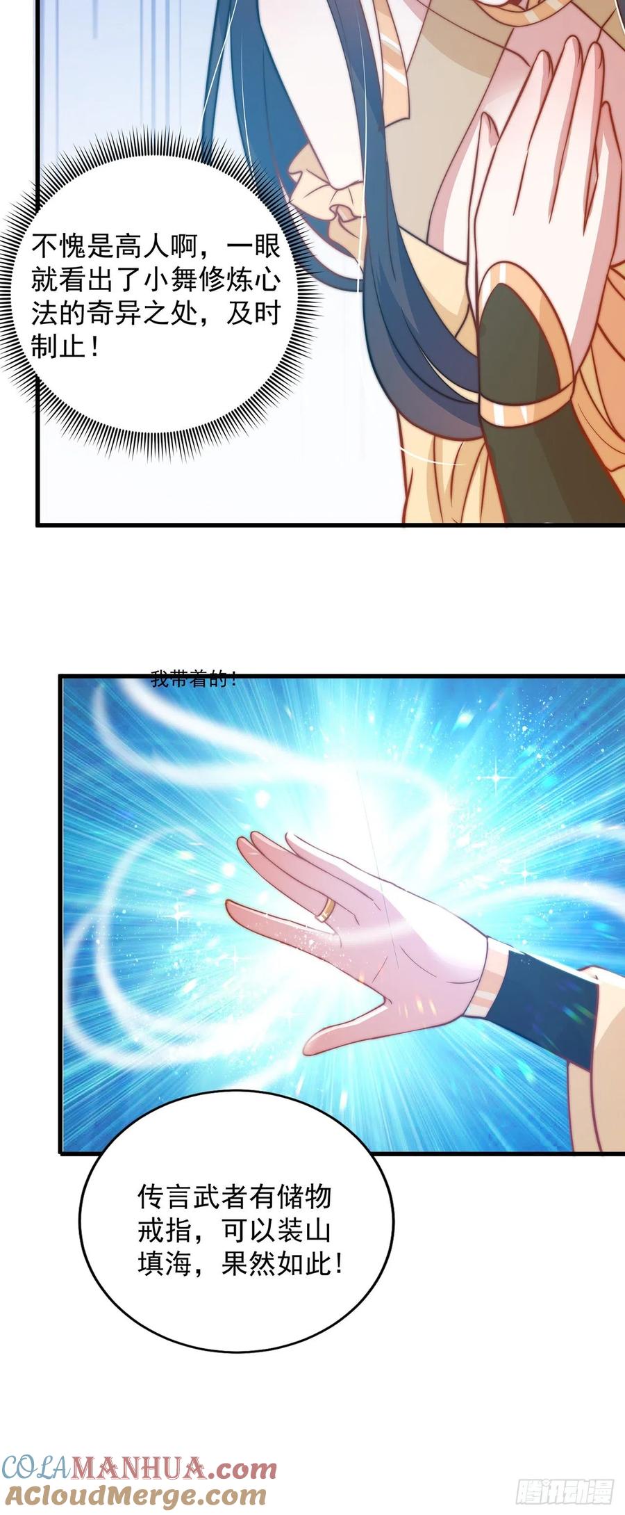 绝世强者只想回家种田 - 第3话 我是个废物 - 第34张图