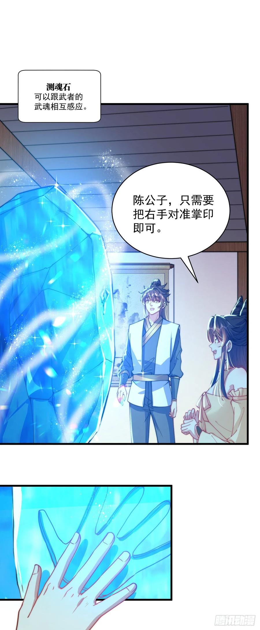 绝世强者只想回家种田 - 第3话 我是个废物 - 第35张图