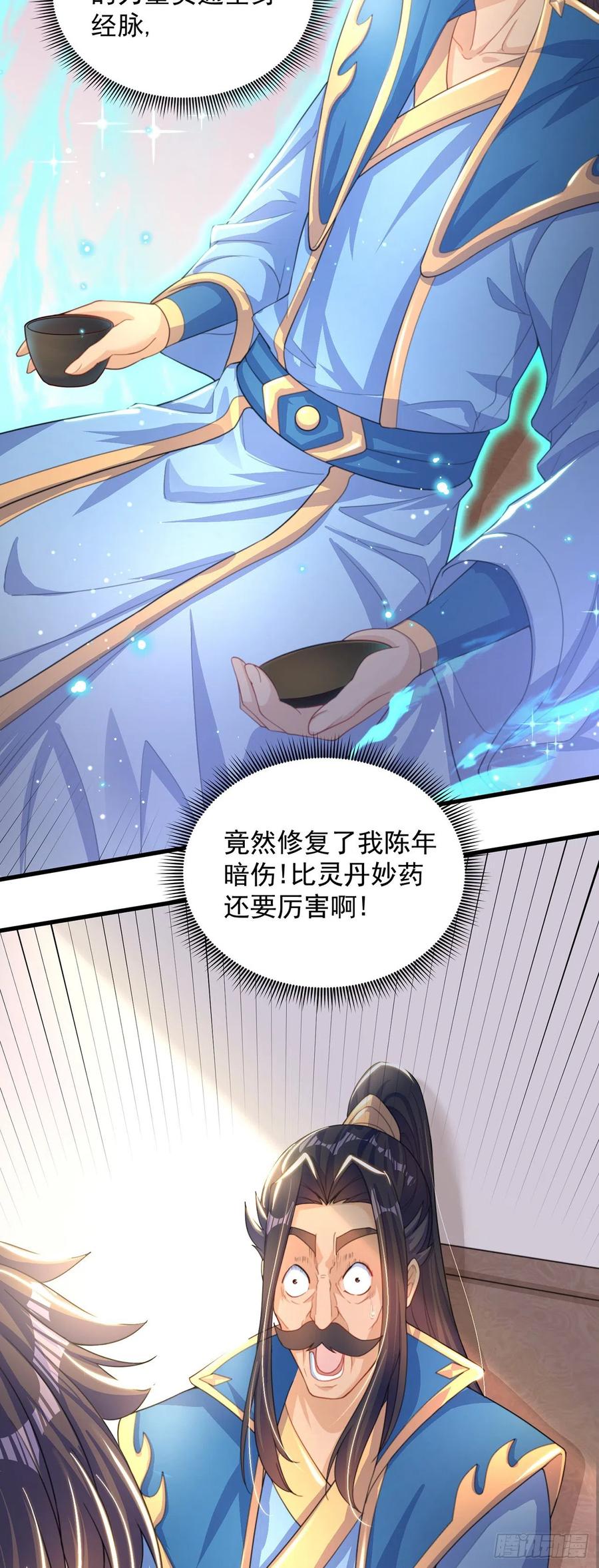 绝世强者只想回家种田 - 第3话 我是个废物 - 第29张图