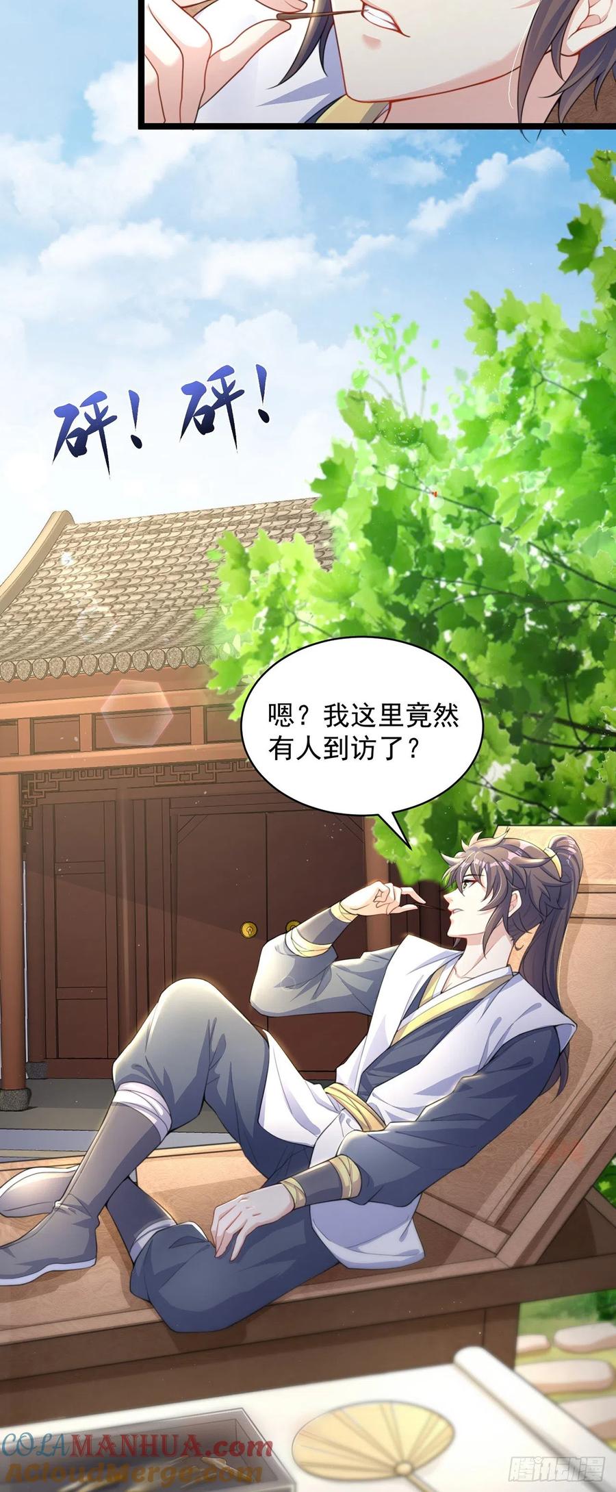 绝世强者只想回家种田 - 第3话 我是个废物 - 第13张图