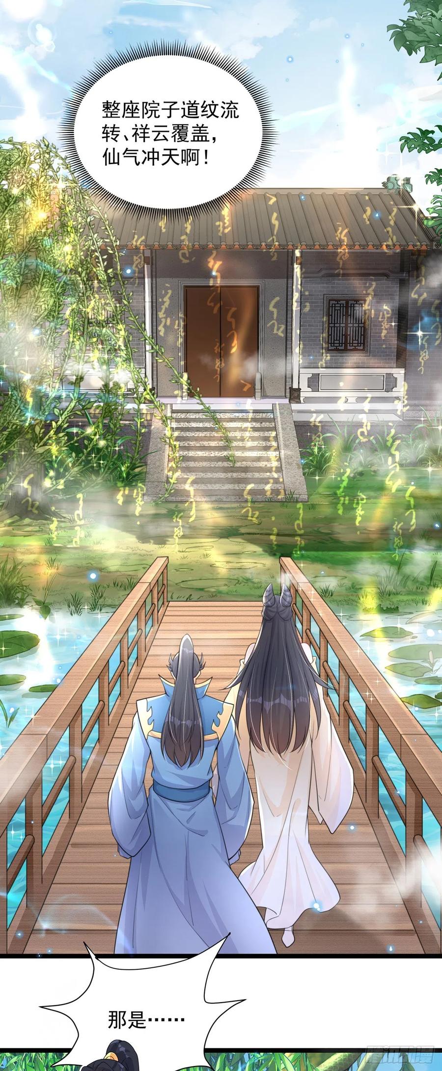 绝世强者只想回家种田 - 第3话 我是个废物 - 第9张图