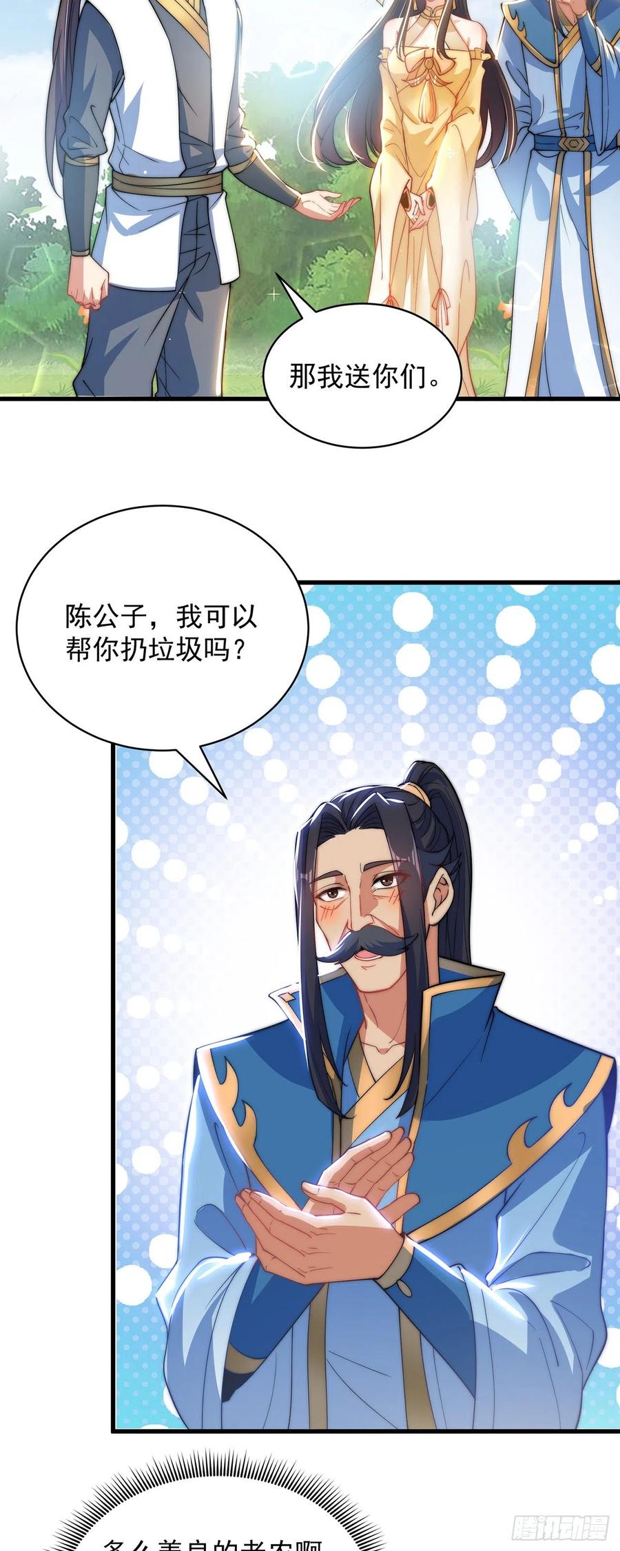 绝世强者只想回家种田 - 第3话 我是个废物 - 第51张图