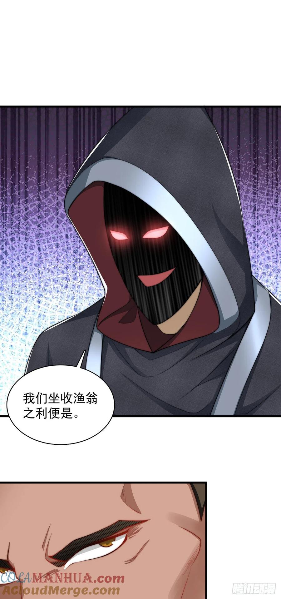 绝世强者只想回家种田 - 第3话 我是个废物 - 第61张图