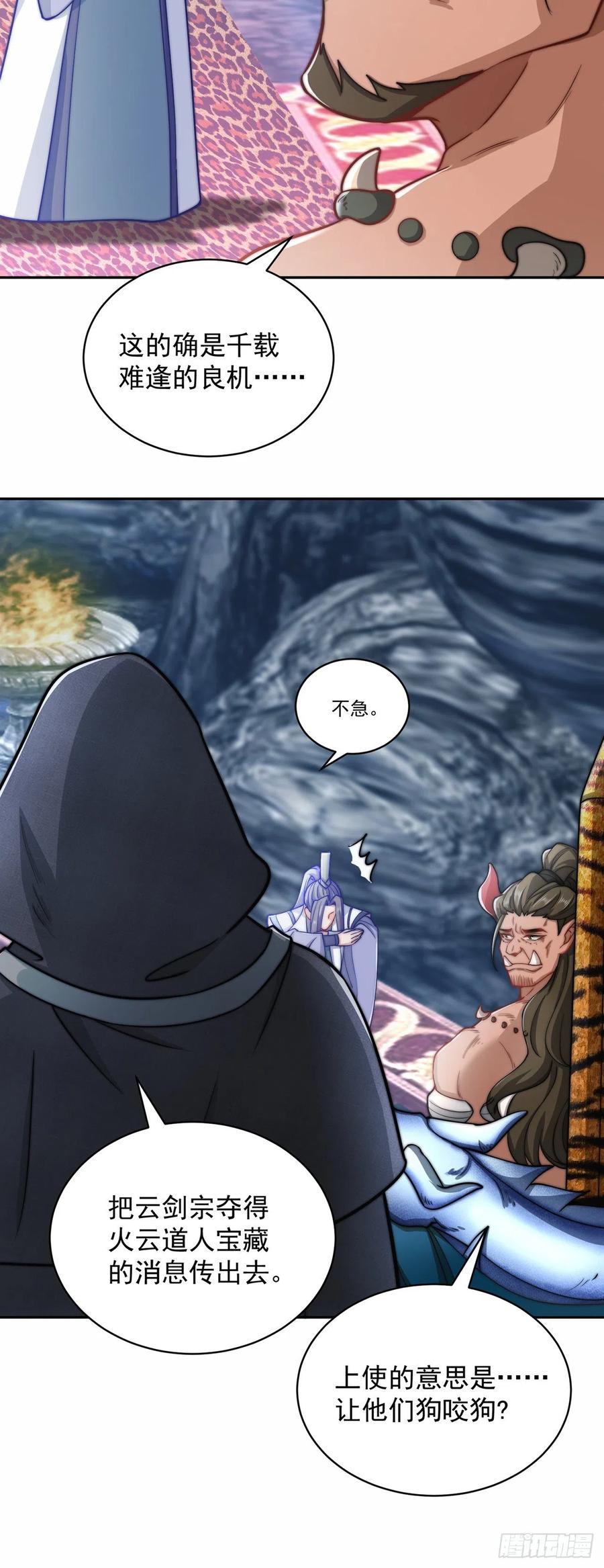 绝世强者只想回家种田 - 第3话 我是个废物 - 第60张图