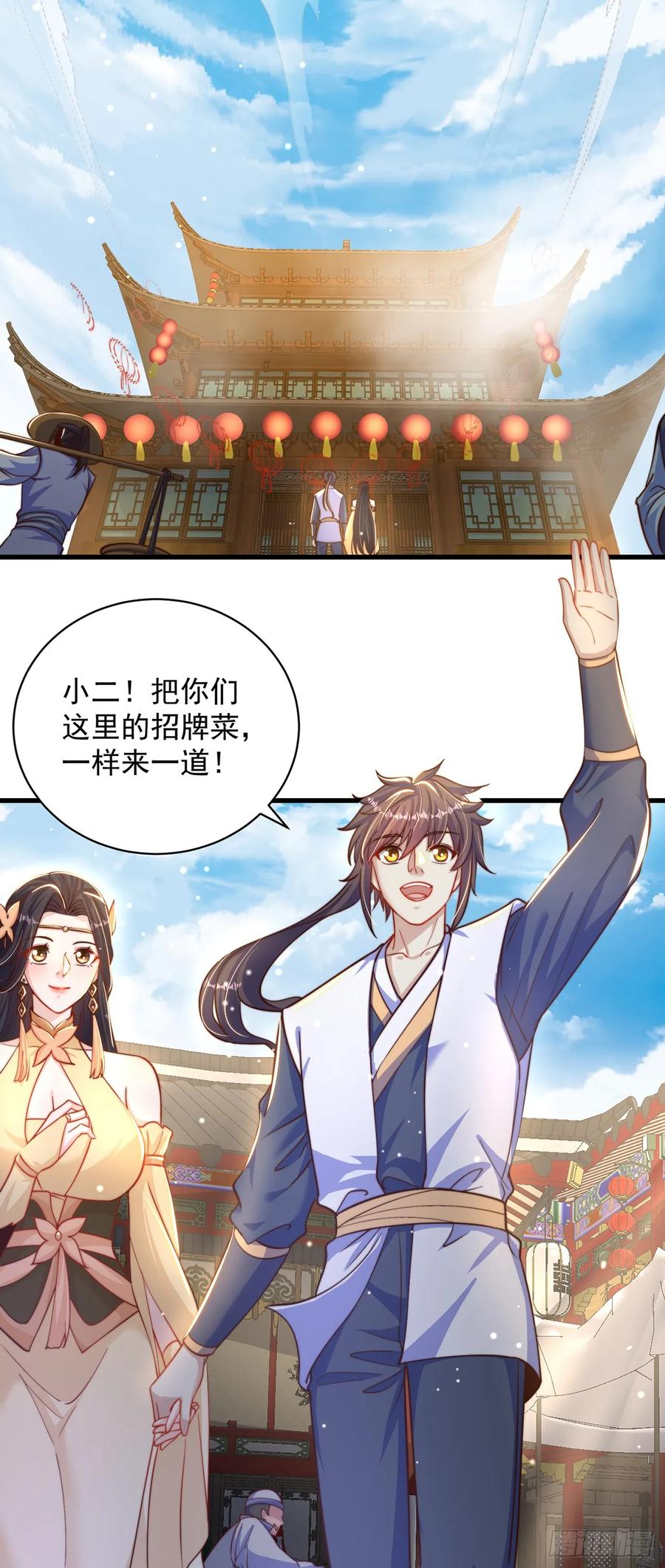 绝世强者只想回家种田 - 第57话 被宰猪了 - 第12张图