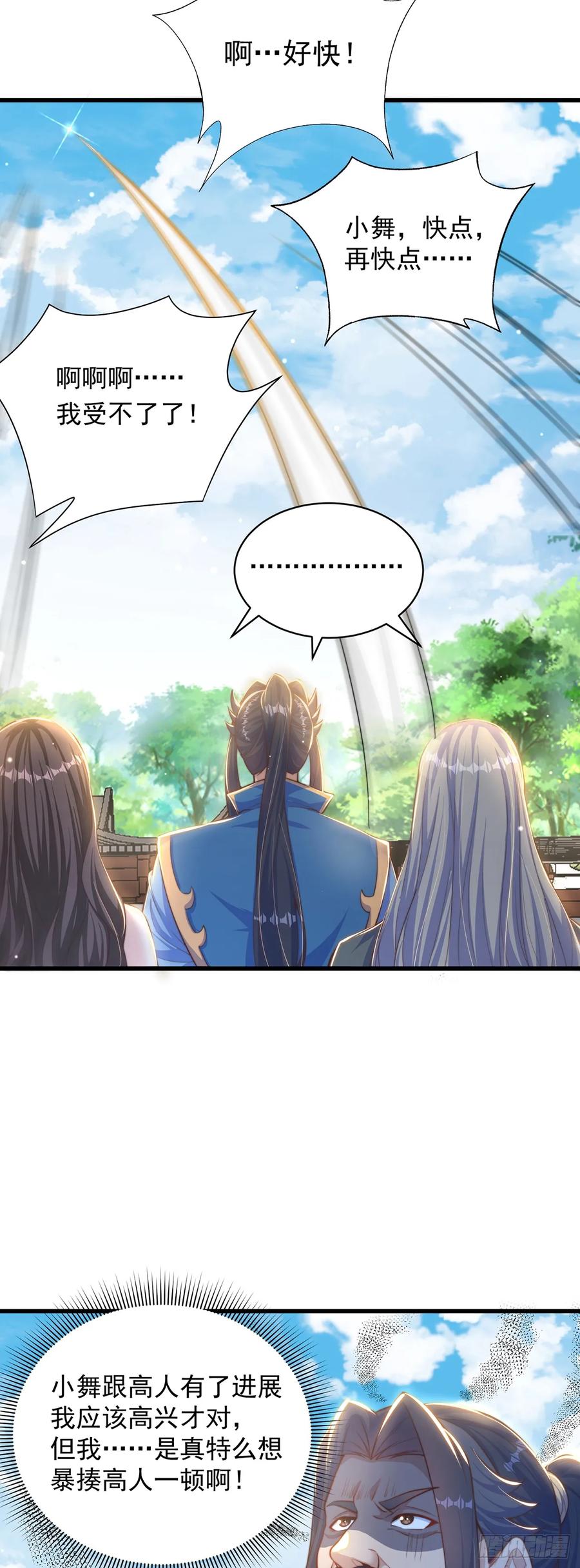 绝世强者只想回家种田 - 第57话 被宰猪了 - 第4张图