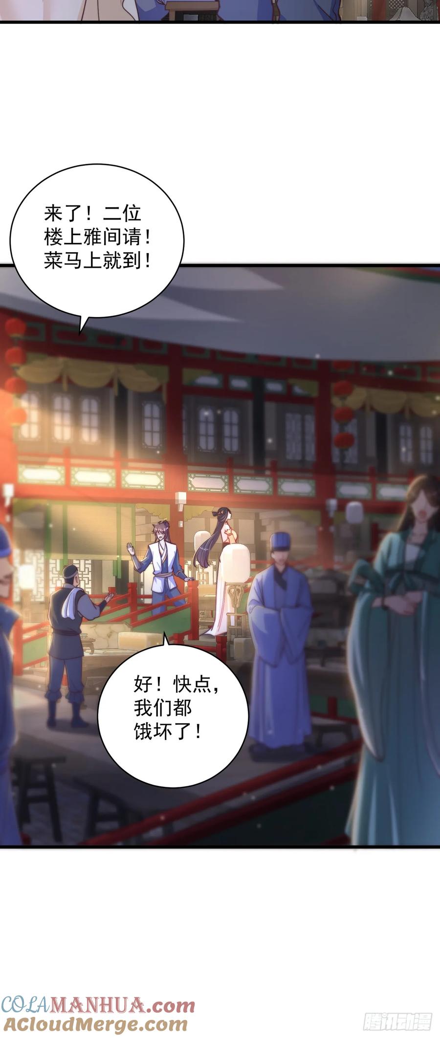 绝世强者只想回家种田 - 第57话 被宰猪了 - 第13张图