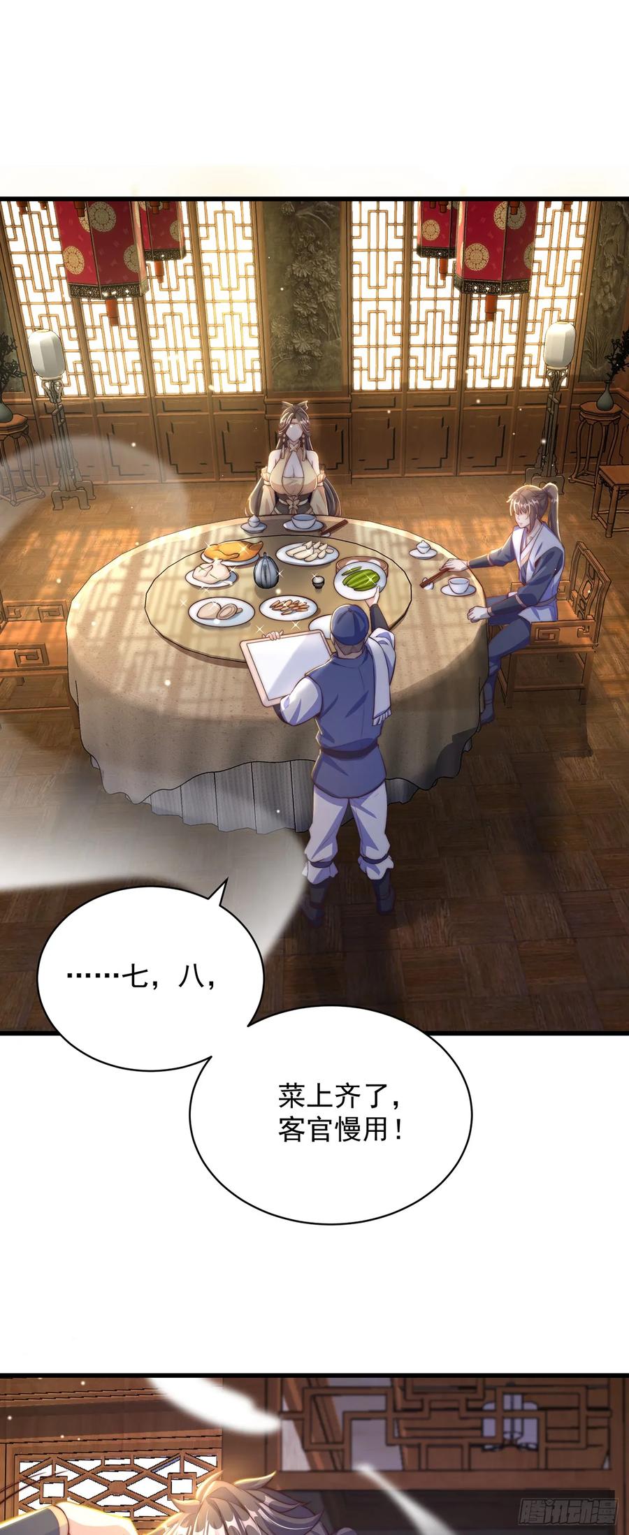 绝世强者只想回家种田 - 第57话 被宰猪了 - 第14张图