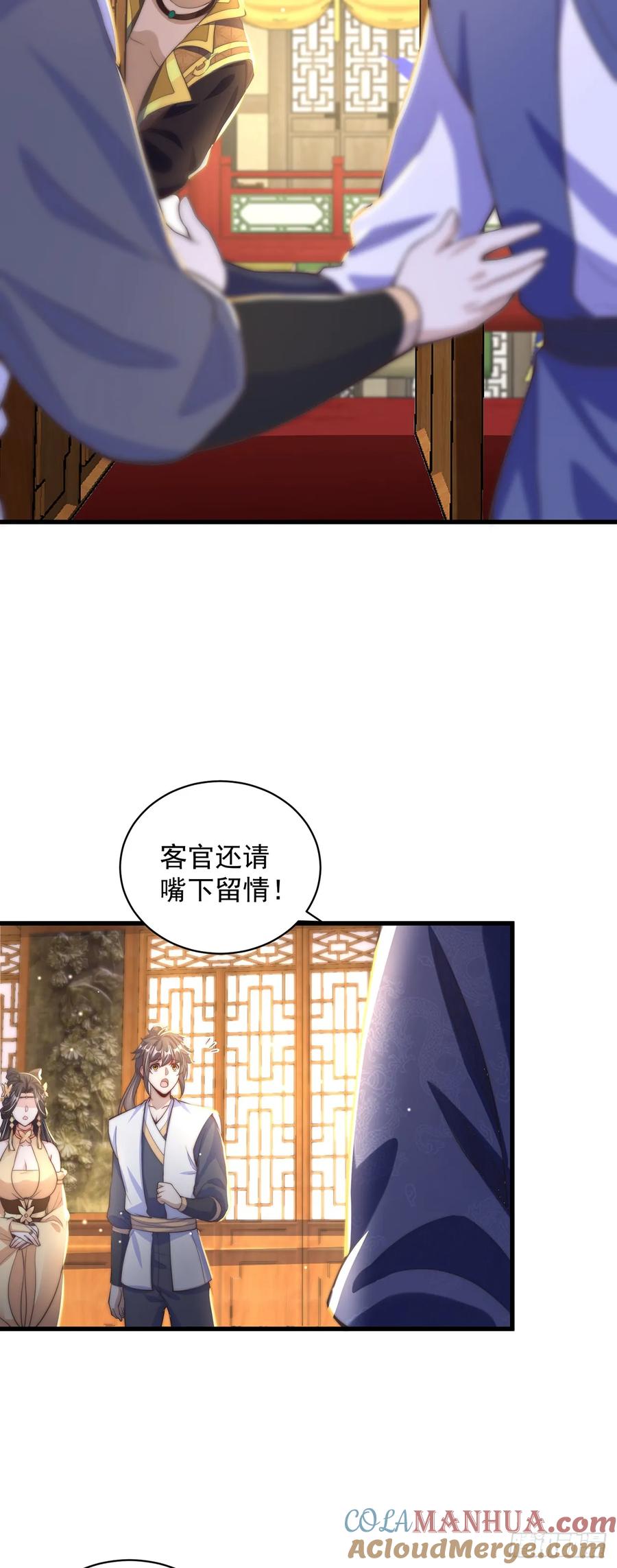 绝世强者只想回家种田 - 第57话 被宰猪了 - 第23张图