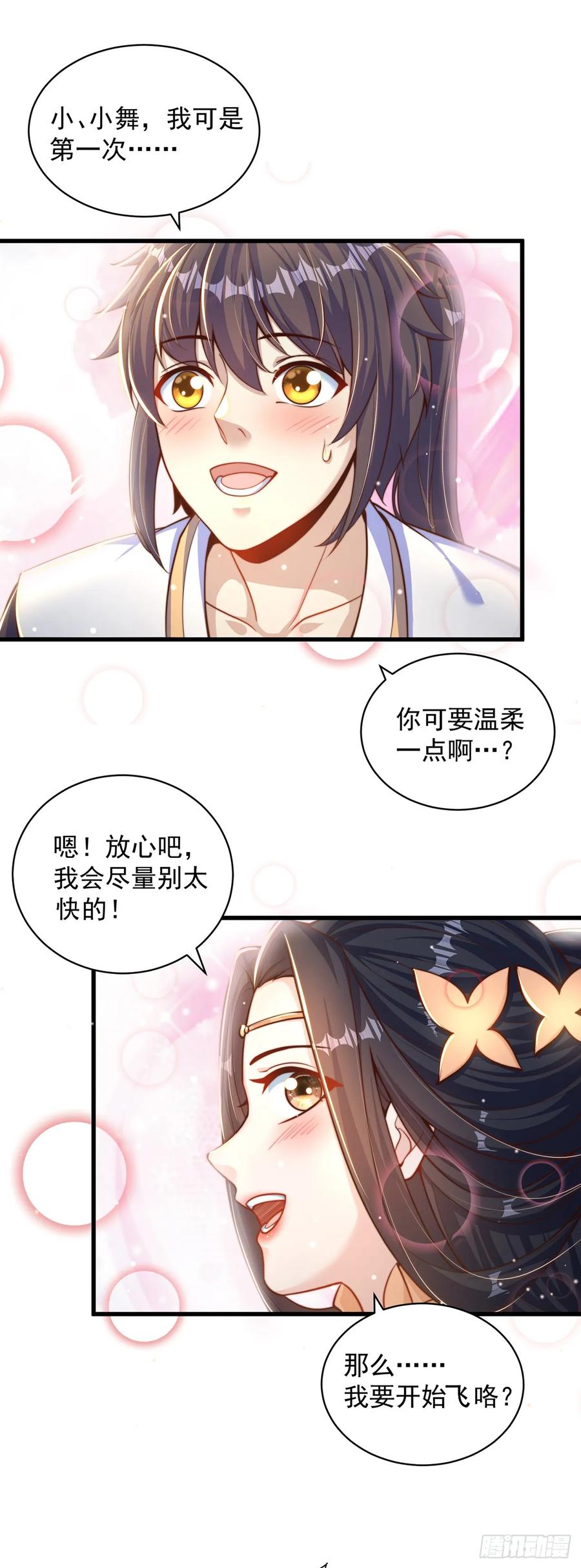 绝世强者只想回家种田 - 第57话 被宰猪了 - 第2张图