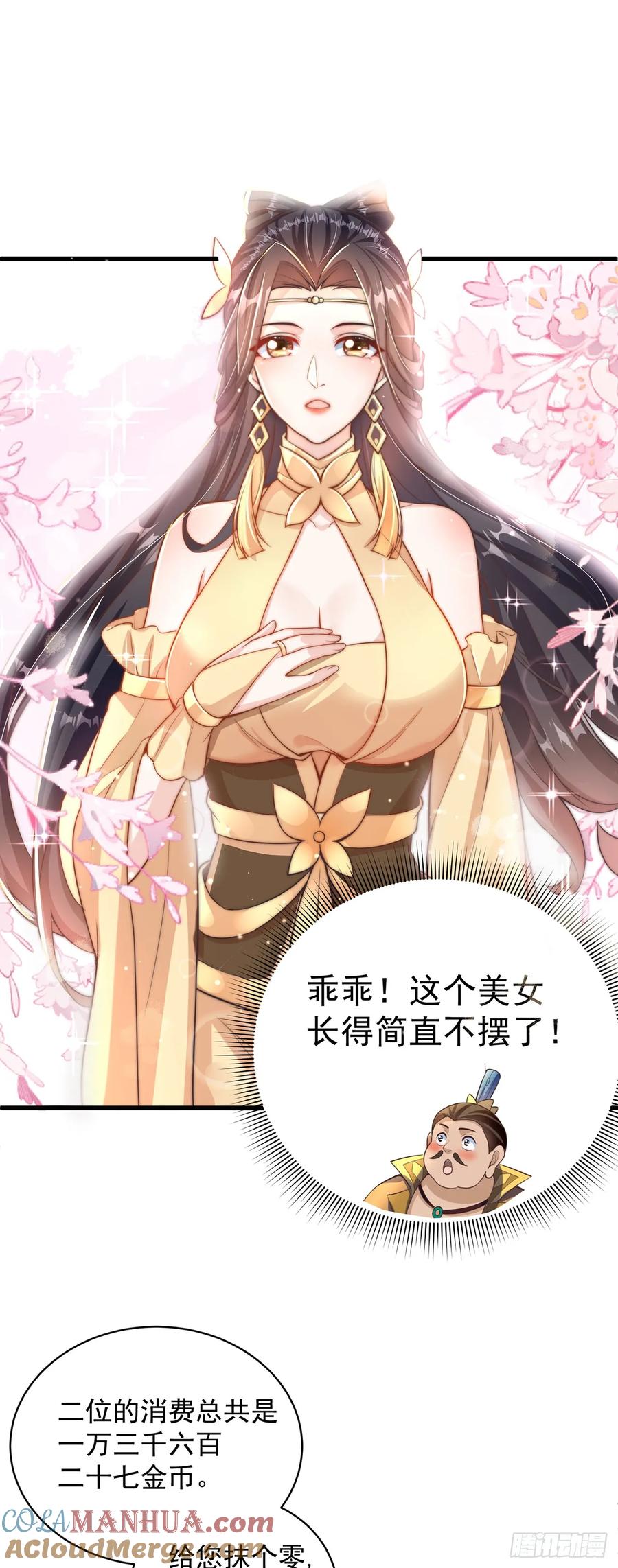 绝世强者只想回家种田 - 第57话 被宰猪了 - 第21张图