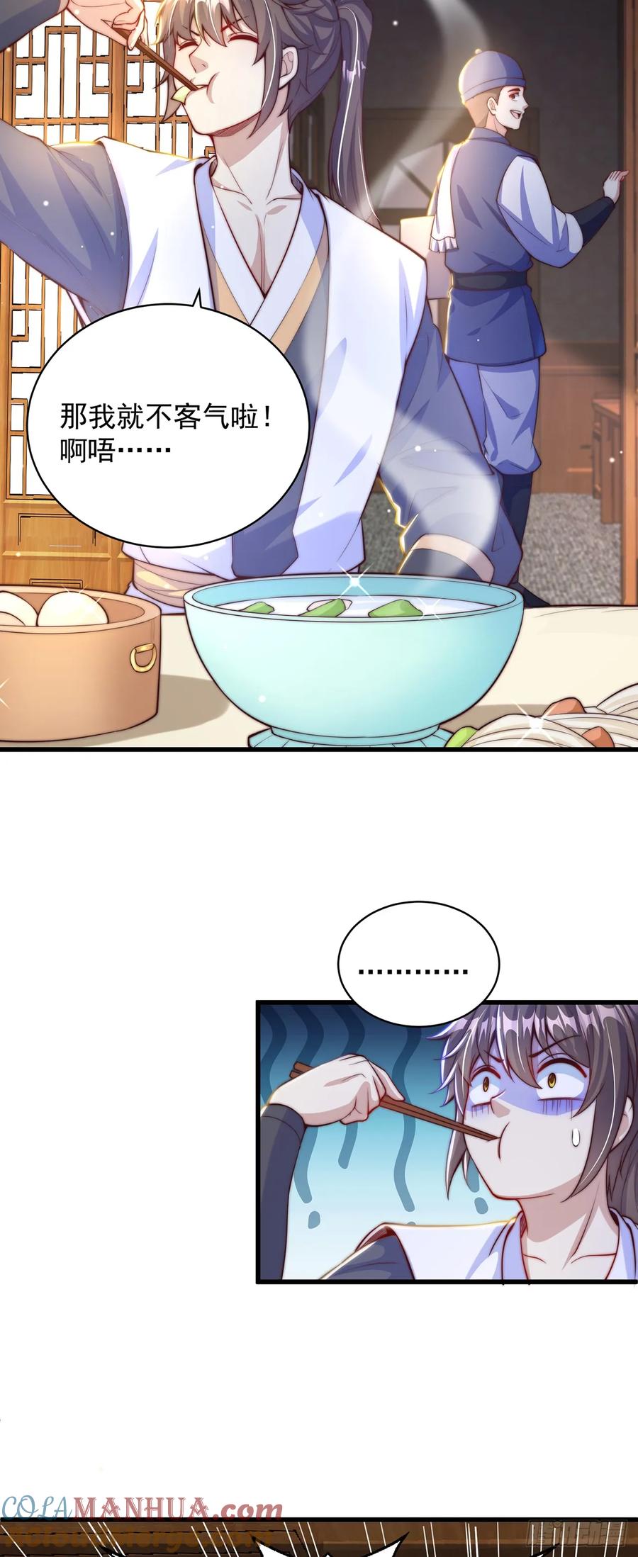 绝世强者只想回家种田 - 第57话 被宰猪了 - 第15张图