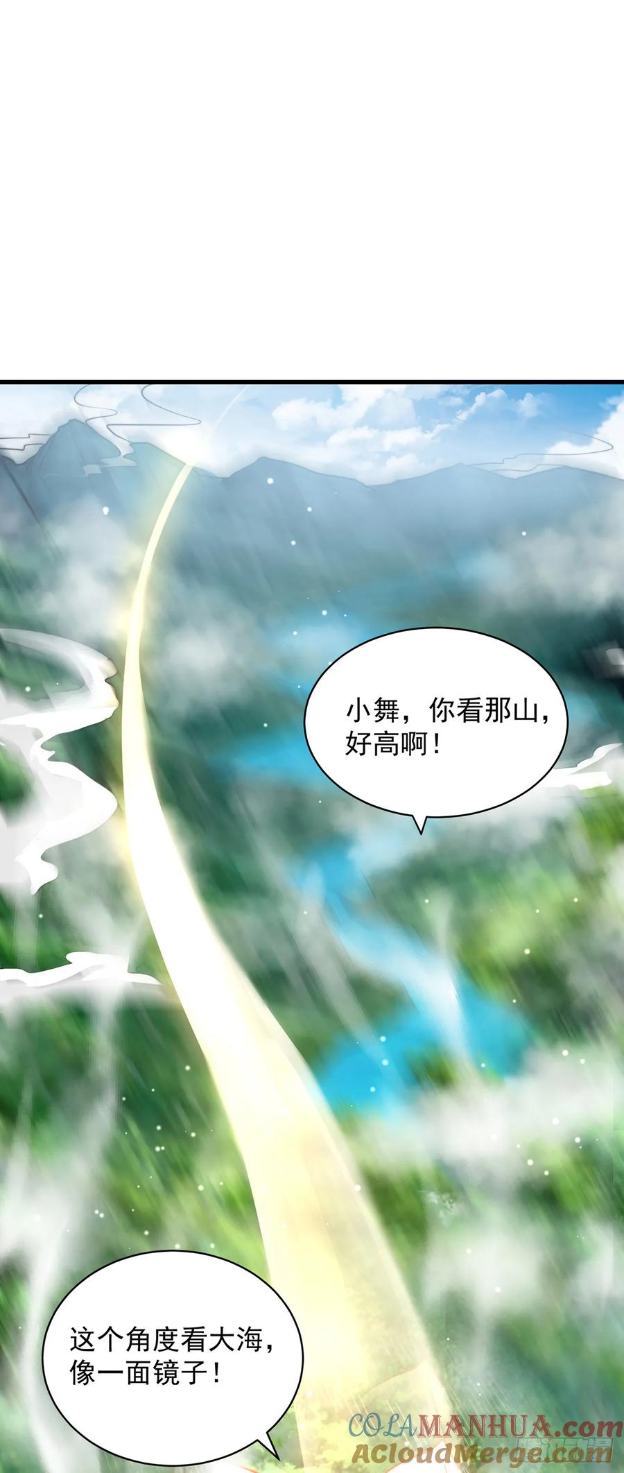 绝世强者只想回家种田 - 第57话 被宰猪了 - 第7张图